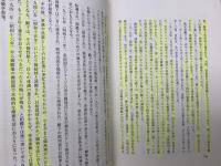 皇族に生まれて　秩父宮随筆集　＋　Ⅱ　秩父宮談話集　2冊