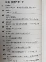 民族芸術　9冊【VOL19-22/27/28/32-34】