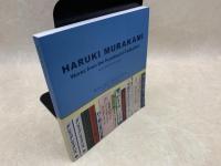 黒河内コレクション 村上春樹氏草稿・署名本の数々/図録