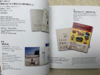 黒河内コレクション 村上春樹氏草稿・署名本の数々/図録