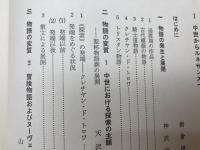 フランス文学講座　5冊【全6巻内5巻 思想欠】