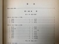 読図と製図　1読図編/2製図編　2刷