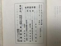露風集