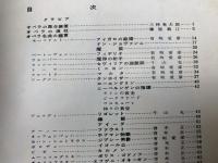 オペラ　ARS Graph