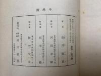 贋学生