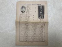 贋学生