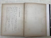 贋学生