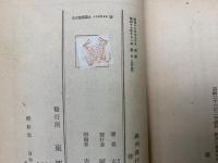 満州農村紀行