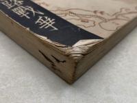 満洲と日露戦争