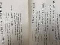 満洲と日露戦争