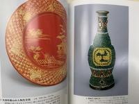 琉球王朝の多彩な漆器文化  岡コレクション名品展