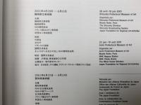 ロダンと日本展