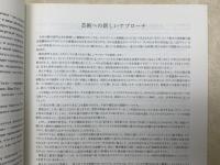 洋書図録　ヴァン・ゴッホに見る日本の版画浮世絵　展　ロシア版