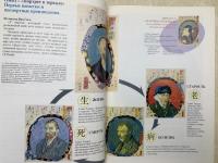 洋書図録　ヴァン・ゴッホに見る日本の版画浮世絵　展　ロシア版