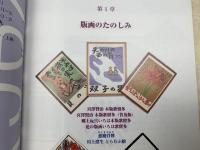 かるたアラカルト　奥野かるた館編　オリジナルカタログ