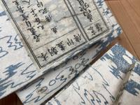 古今和漢 万宝全書 全13冊揃