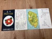 戦前　伊豆大島鳥瞰図+大島観光ホテル案内