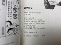 アクト　No.2　特集　視えるものと視えないもの