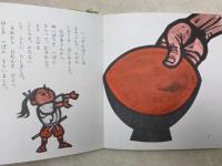いっすんぼうし　おとぎばなし