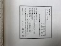 ももたろう　おとぎばなし