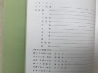 土と炎の美　東海の古陶　名古屋市博物館開館記念特別展