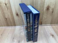 お金・紙幣・金融の大辞典