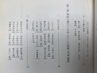 山形のこけし