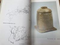 愛知の中世陶器-渥美・常滑・瀬戸
