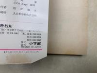無頼・ザ・キッド　全5巻