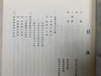 戊辰殉難追悼録