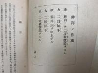清水市の神詣で