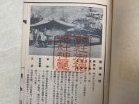 清水市の神詣で