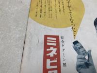 映画パンフレット　哀愁物語
