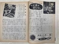 映画パンフレット　わが愛は終りなし