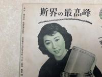 映画パンフレット　仮面の追撃
