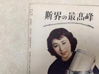 映画パンフレット　灼熱の勇者