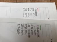 特選クッキングブックス 4冊【中国風・和風・洋風のおかず・お菓子の手本】