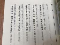 駿遠豆ブックス　1-9まで9冊/遠江・伊豆武将物語他
