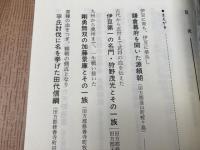 駿遠豆ブックス　1-9まで9冊/遠江・伊豆武将物語他