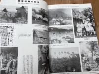 盆花開拓40周年記念誌　拓土に咲く花【岩手県】