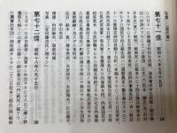 皇軍将兵慰問状綴　全5冊揃
