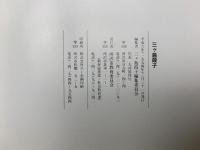 三ヶ島葭子