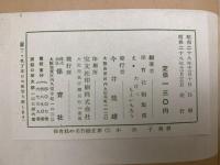 小公子　保育社の名作絵文庫1