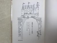 木馬のぼうけん旅行