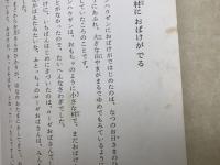 おばけはケーキをたべない　世界の幼年どうわ・4
