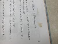 おばけはケーキをたべない　世界の幼年どうわ・4