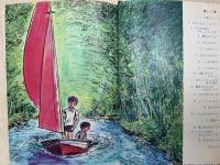 みどりの川のぎんしょきしょき　創作少年少女小説