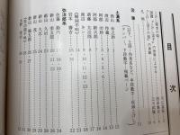 図譜「こけし這子」の世界【限定700部】
