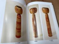 図譜「こけし這子」の世界【限定700部】