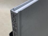 実況中継EDO　江戸文化シリーズ NO.27